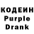 Кодеин Purple Drank Slays Day