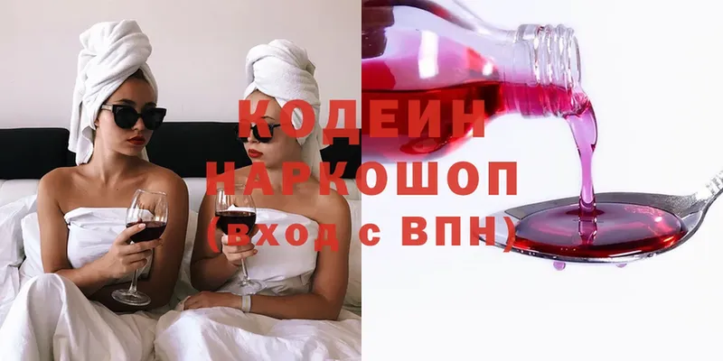 Кодеиновый сироп Lean Purple Drank  Вязники 