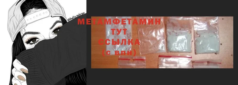 МЕТАМФЕТАМИН Methamphetamine Вязники